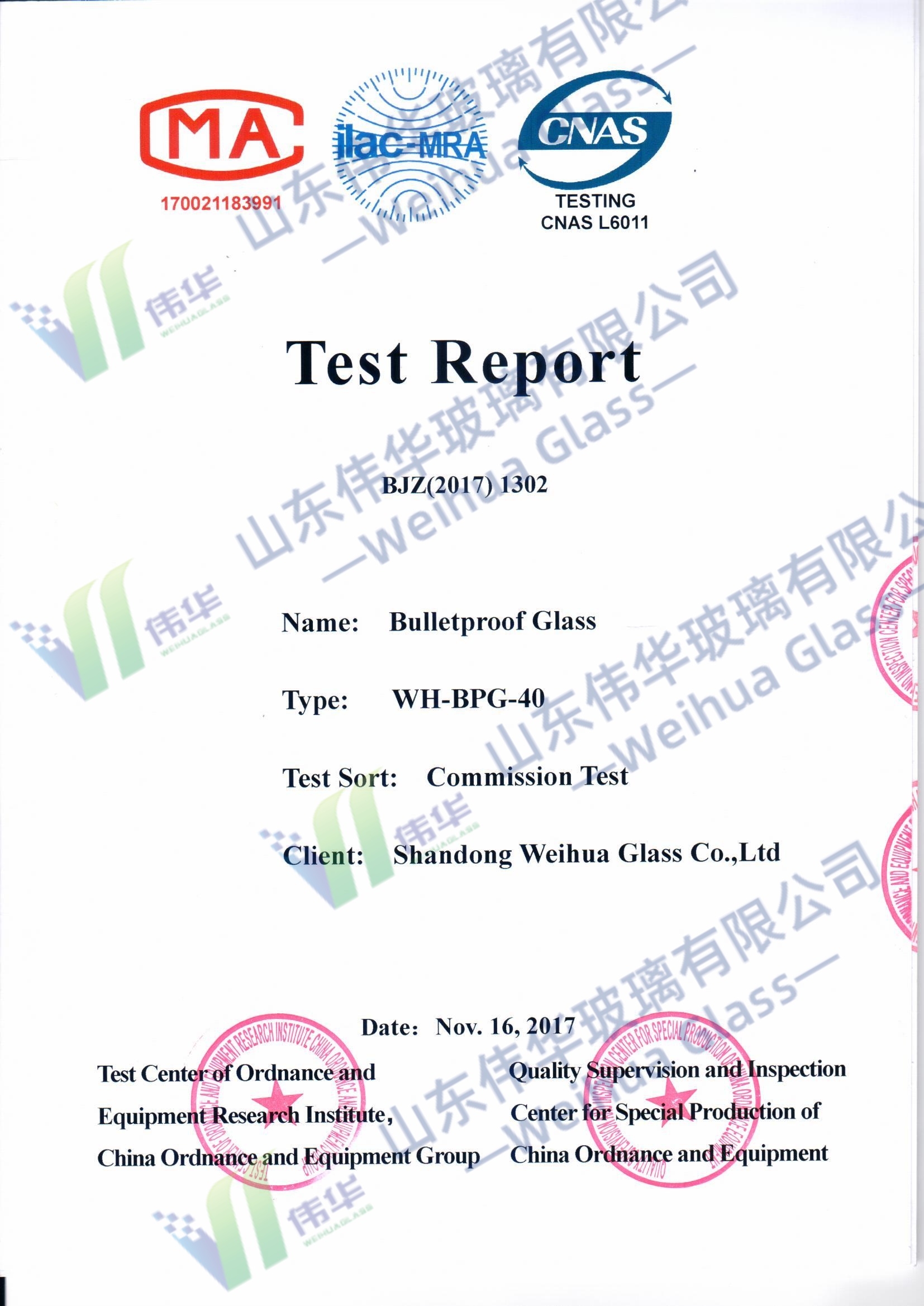 Сертификаты