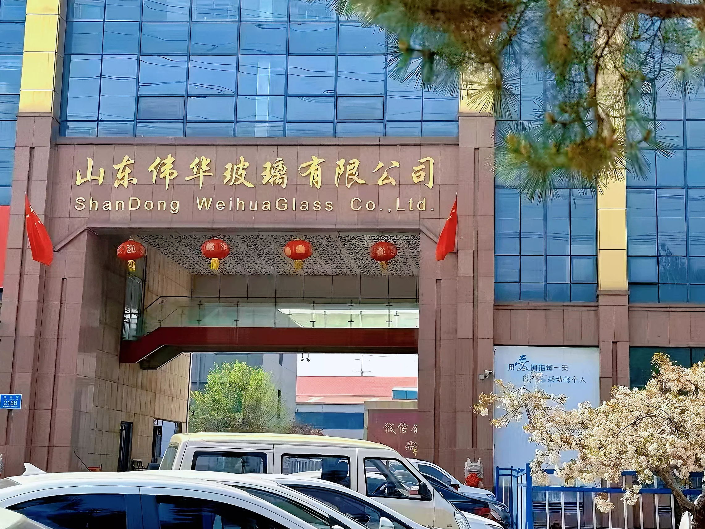 Вэйхуа Стеклянная Компания, ООО