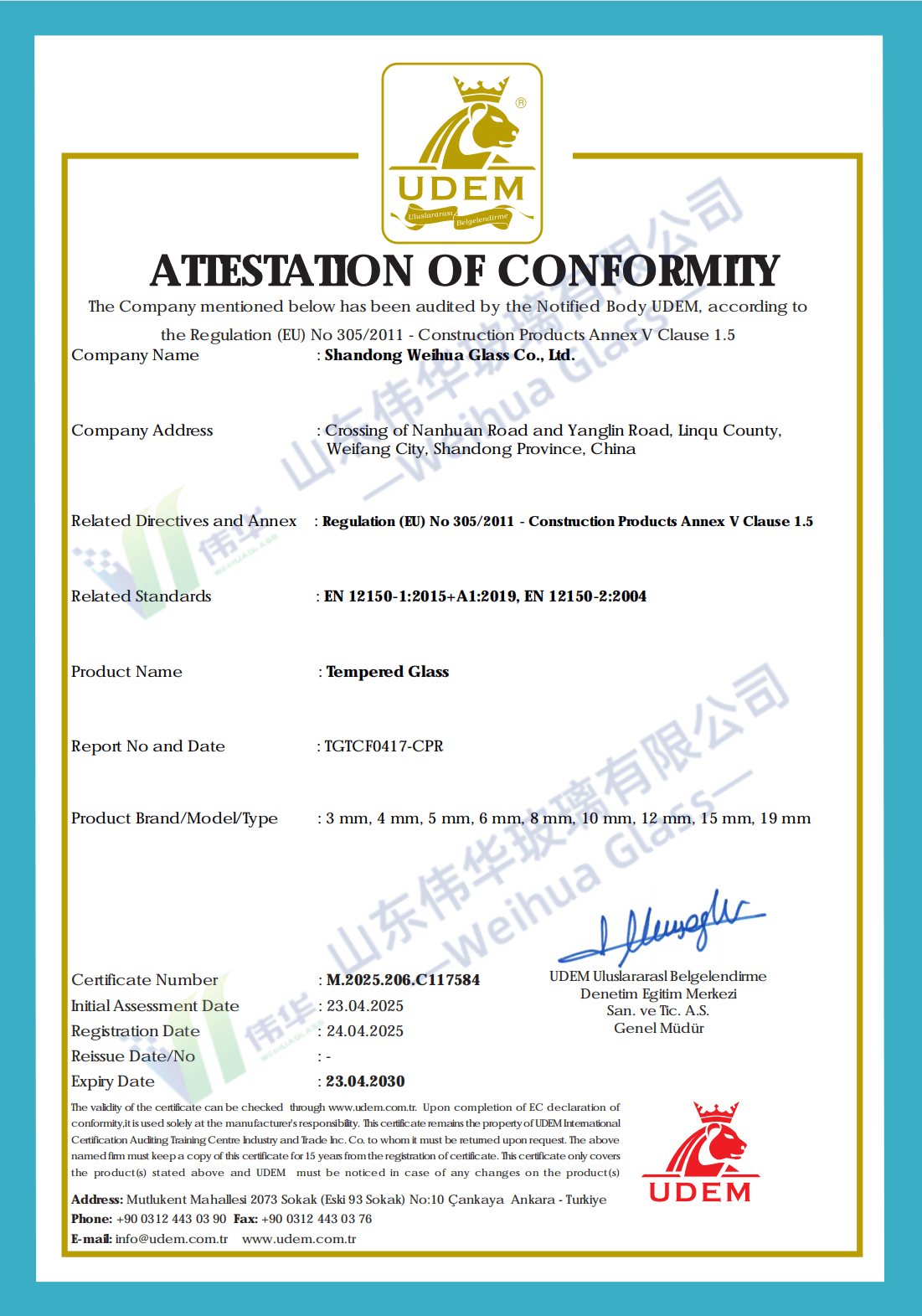 Европа: CE (EN12150, EN14449)