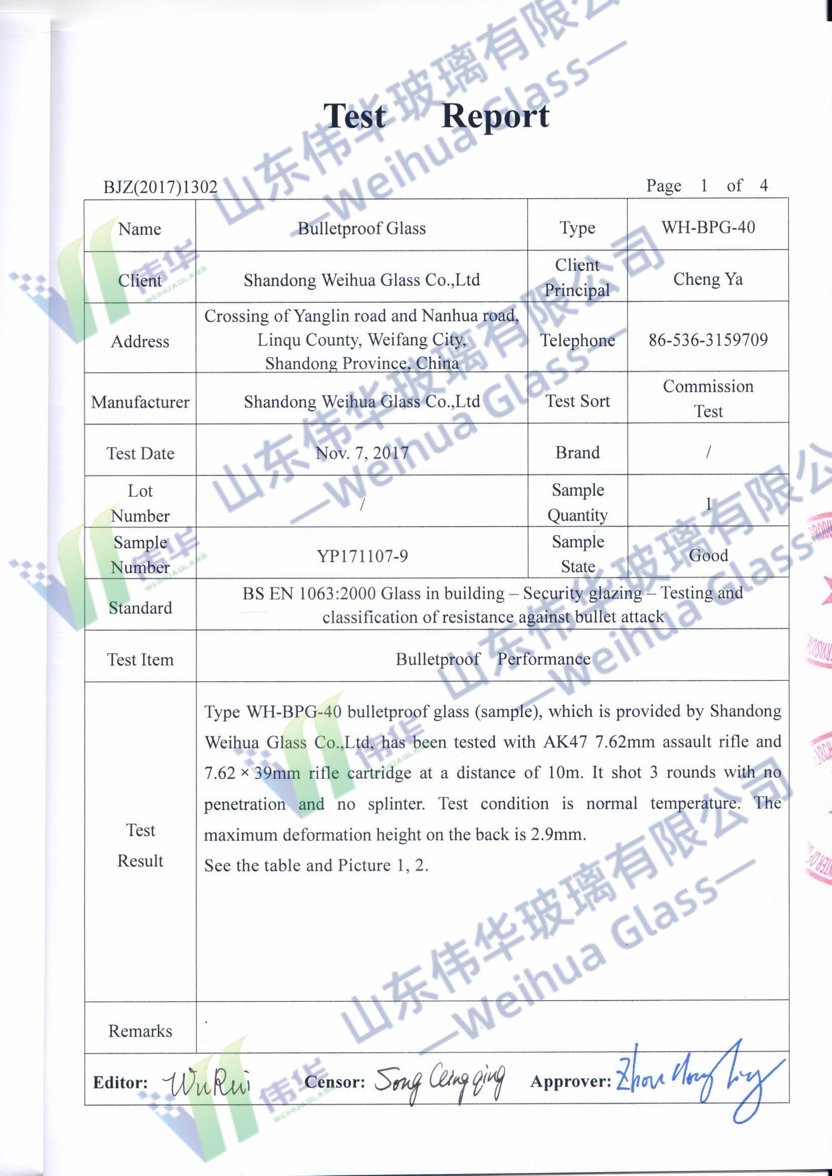 Сертификаты